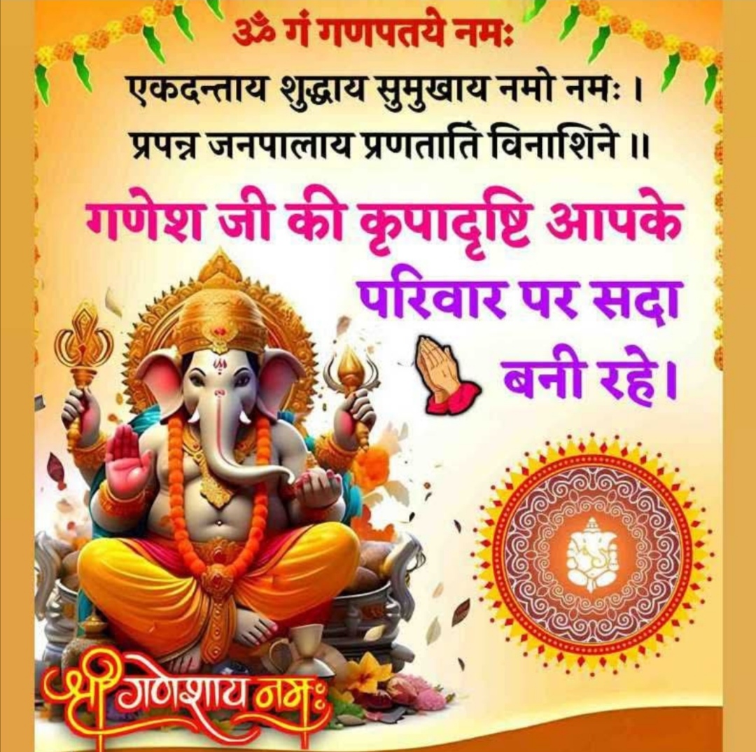 Vaidik Panchang 27082025 Ganesh Chaturthi Exclusive Vaidik Panchang 27082025 Ganesh Chaturthi Exclusive