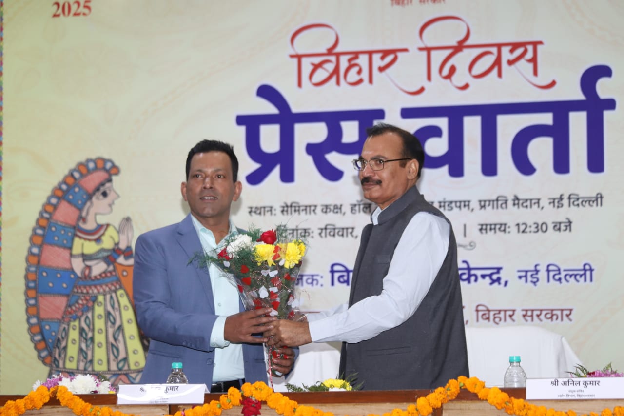 Opening Doors: Bihar Government Offers Exceptional Opportunities to Investors at Delhi Trade Fair