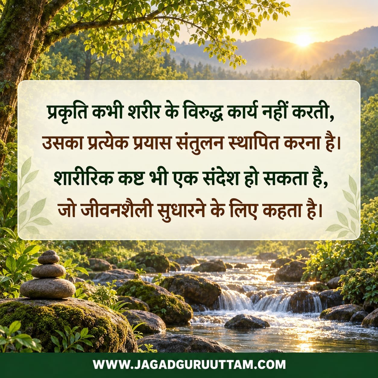 Sanatan Panchang 18092026 Rashifal Samadhan